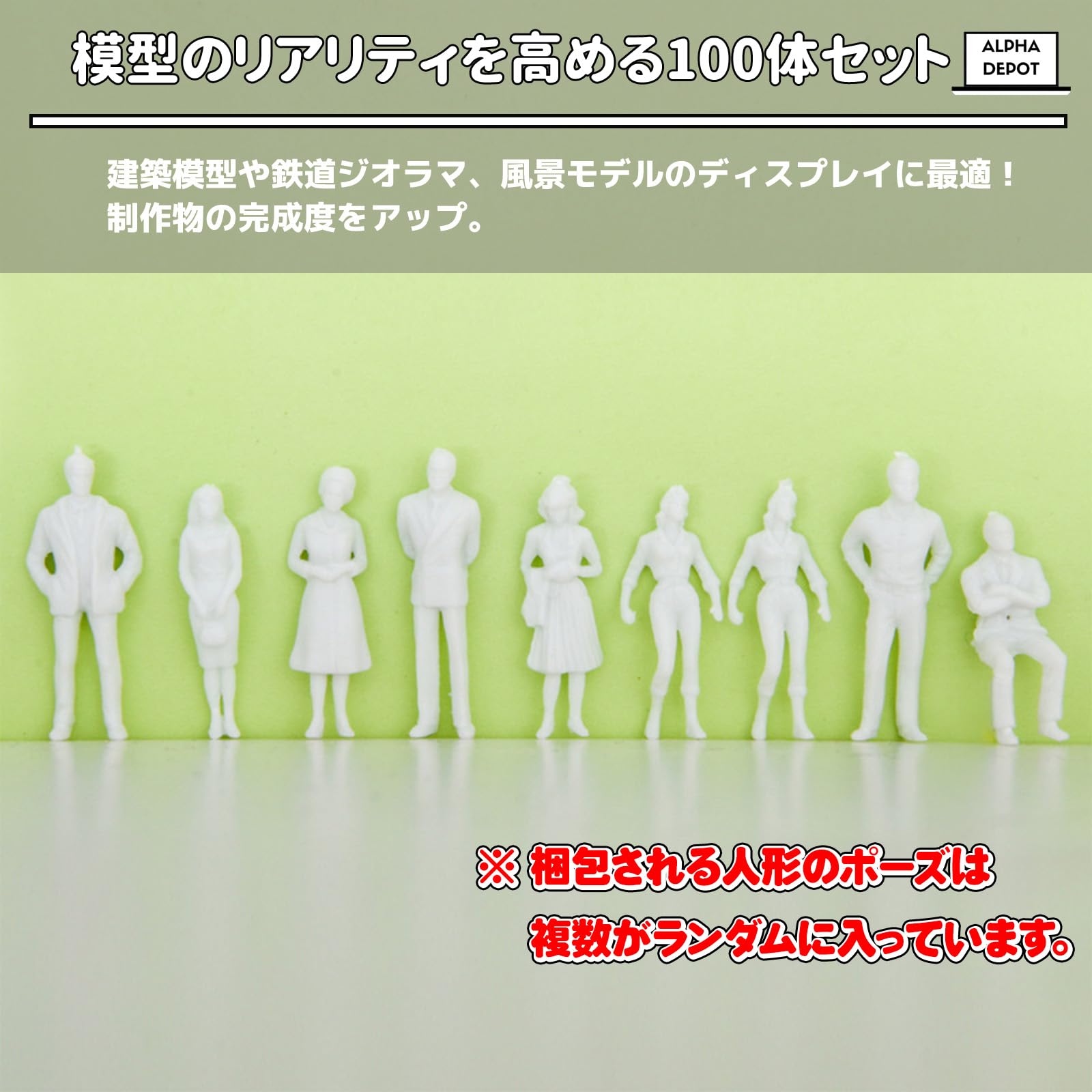 Amazon.co.jp: Alpha Depot 模型 人 ジオラマ ミニチュア ミニ